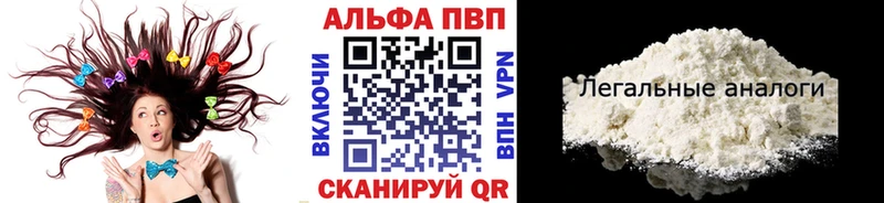 Альфа ПВП крисы CK  Алатырь 