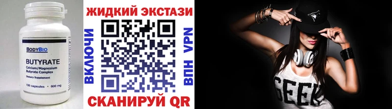 БУТИРАТ жидкий экстази  Алатырь 
