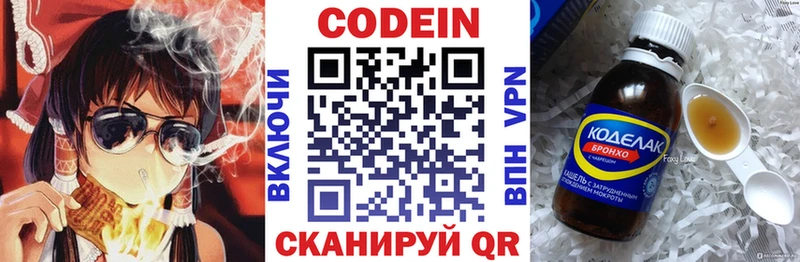 Codein Purple Drank  Алатырь 