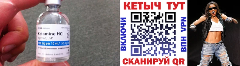 КЕТАМИН ketamine  Алатырь 