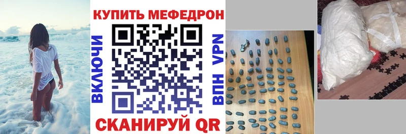 МЕФ кристаллы Алатырь