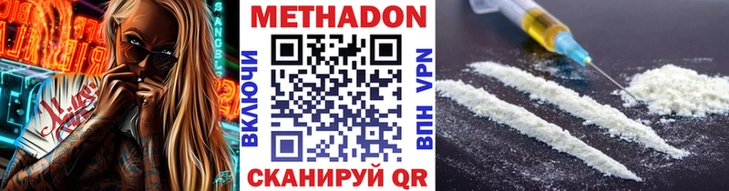 МЕТАДОН белоснежный  площадка как зайти  Алатырь  дарнет шоп 